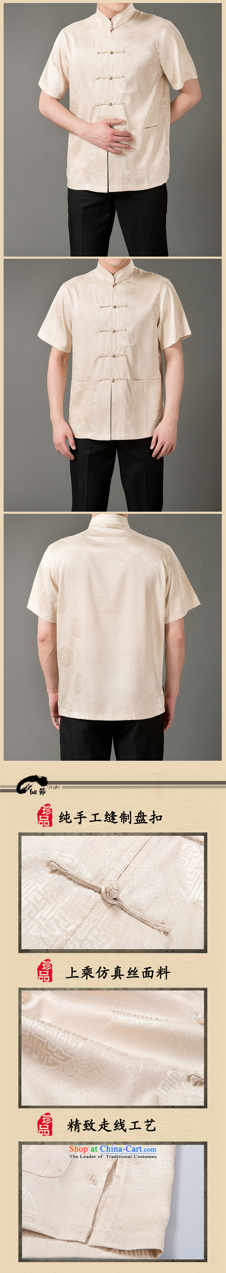 Thre line for summer and men Tang dynasty short-sleeved T-shirt, Tang Dynasty Chinese men older casual dress and beige XL/180 picture, prices, brand platters! The elections are supplied in the national character of distribution, so action, buy now enjoy more preferential! As soon as possible.