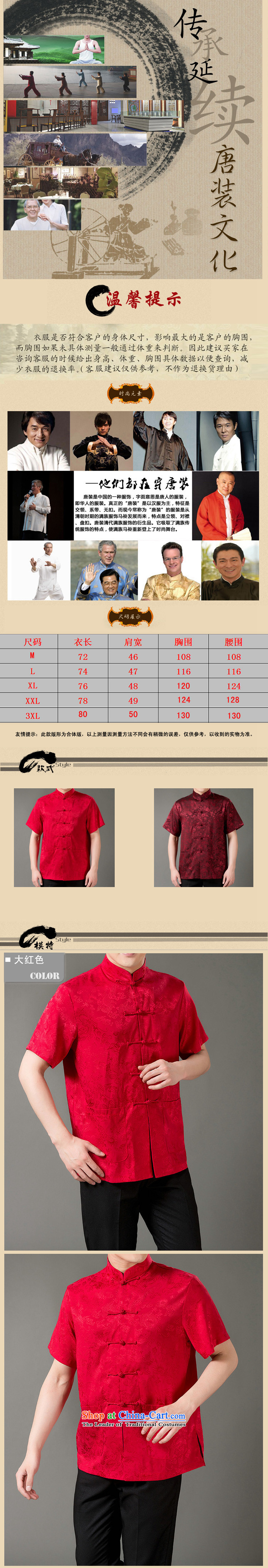 Thre line for summer and new clothes classical national costume cool emulation in the population of older men short-sleeved Tang dynasty, wine red M/170 picture, prices, brand platters! The elections are supplied in the national character of distribution, so action, buy now enjoy more preferential! As soon as possible.