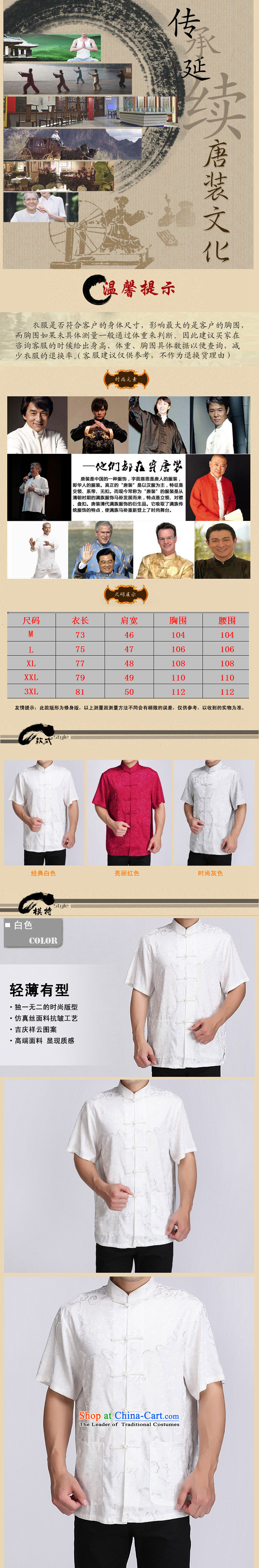 Bosnia and genuine line thre summer auspicious cloud men short-sleeved T-shirt China wind Men's Mock-Neck short-sleeved T-shirt exclusive and comfortable auspicious cloud short-sleeved white XXXL/190 Tang dynasty picture, prices, brand platters! The elections are supplied in the national character of distribution, so action, buy now enjoy more preferential! As soon as possible.