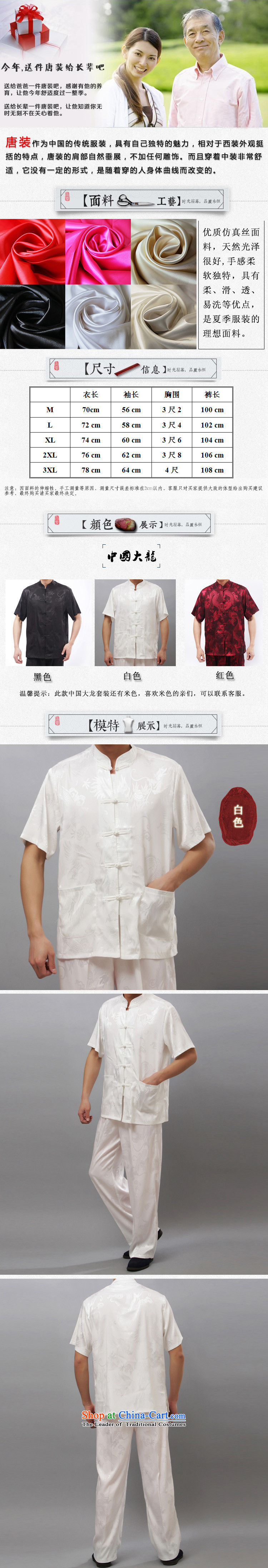 Bosnia and thre line summer men in Tang Dynasty elderly men short-sleeve kit for larger older men Large Dragon Chinese White XXXL/190 summer picture, prices, brand platters! The elections are supplied in the national character of distribution, so action, buy now enjoy more preferential! As soon as possible.