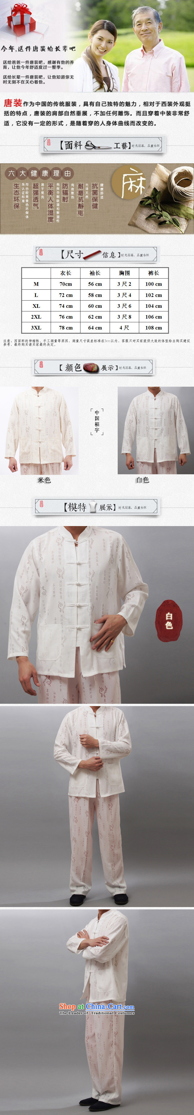 The new line of Bosnia and thre men Tai Chi Kit chinese welfare clothing field cotton linen exercise clothing elderly men jogging in beige M/170 Services Pictures, prices, brand platters! The elections are supplied in the national character of distribution, so action, buy now enjoy more preferential! As soon as possible.