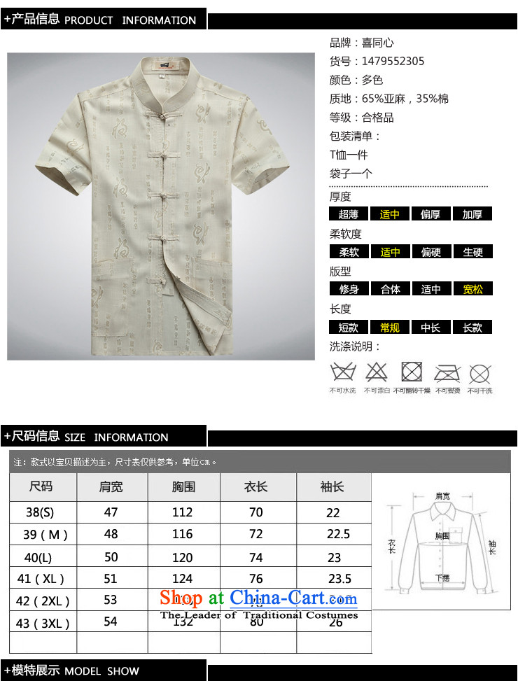  The summer and autumn of 2015, concentric-hi high-end men Tang Dynasty is smart casual cotton linen short-sleeved White XXL pictures kit, prices, brand platters! The elections are supplied in the national character of distribution, so action, buy now enjoy more preferential! As soon as possible.