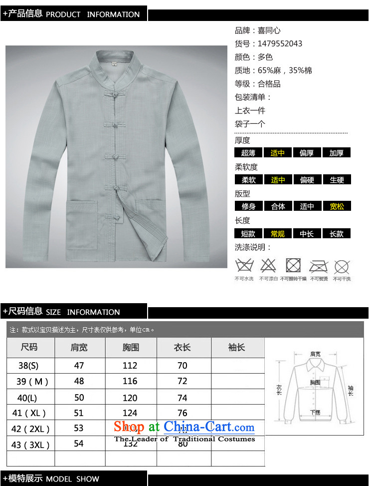 Hei concentric autumn and winter in Tang Dynasty elderly men long-sleeve sweater relaxd light gray XXL picture, prices, brand platters! The elections are supplied in the national character of distribution, so action, buy now enjoy more preferential! As soon as possible.