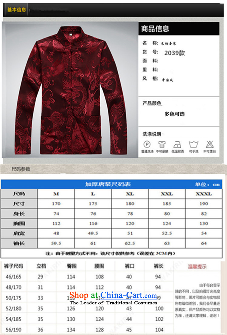 Top Luxury men Tang Dynasty Package long-sleeved shirt, long-sleeved thin 2015 kit Tang Dynasty Chinese ROM version relaxd wind red Tang dynasty 2039, Male Red Kit M/170 picture, prices, brand platters! The elections are supplied in the national character of distribution, so action, buy now enjoy more preferential! As soon as possible.