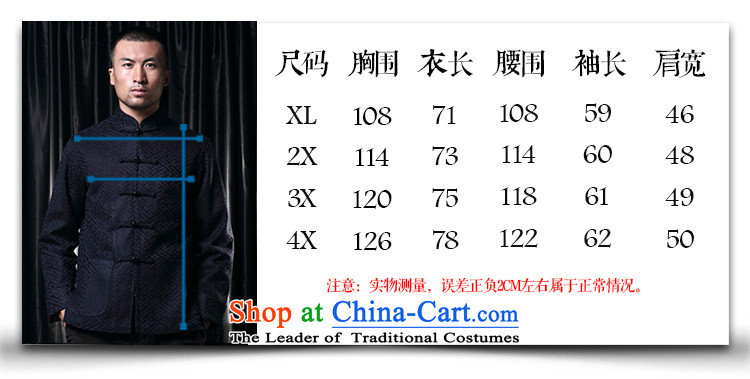 Q Shinsaibashi represented a health (men's new Chinese Disc winter detained collar jacket silk shirt WXZ1507 jacquard dark blue XXXXL 185/104 Photo, prices, brand platters! The elections are supplied in the national character of distribution, so action, buy now enjoy more preferential! As soon as possible.