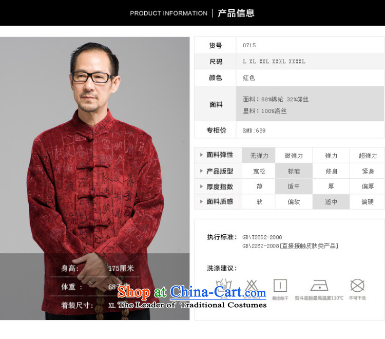 The annual spring and autumn autumn writing, replacing the new elderly men long-sleeved jacket father Father Tang China wind Han-Red 2XL Photo, prices, brand platters! The elections are supplied in the national character of distribution, so action, buy now enjoy more preferential! As soon as possible.
