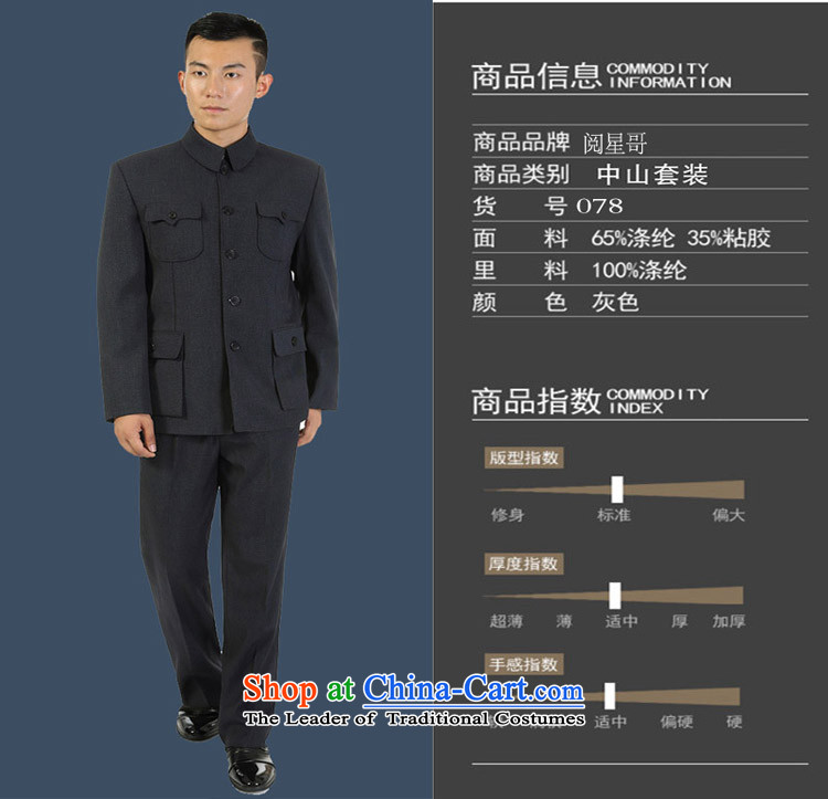 Read and the elderly in the star men Chinese tunic suit for both business and leisure services with Father Zhongshan older persons kit 185CM/80 Gray Photo, prices, brand platters! The elections are supplied in the national character of distribution, so action, buy now enjoy more preferential! As soon as possible.