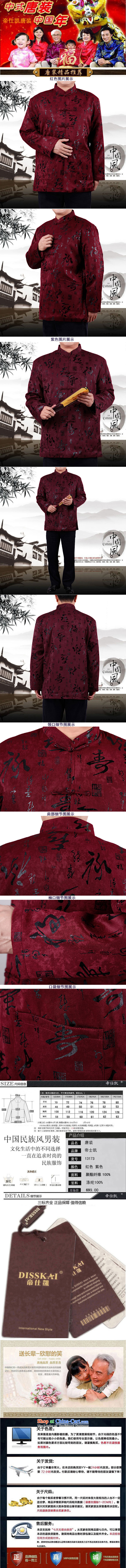 The Rafael Hui Kai Winter Tang dynasty male father elderly men in Tang Dynasty elderly persons in the life of Chinese clothing 13173 Red 170/folder jacket cotton picture, prices, brand platters! The elections are supplied in the national character of distribution, so action, buy now enjoy more preferential! As soon as possible.