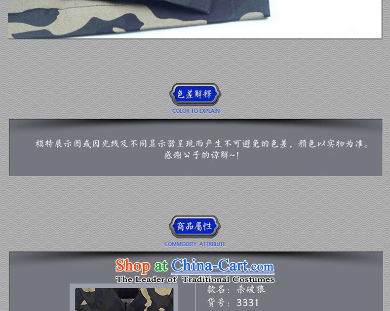 Cd 3 China wind spl camouflage Tang dynasty men tray clip Sau San Chinese improved leisure cotton jacket army green large picture (L), prices, brand platters! The elections are supplied in the national character of distribution, so action, buy now enjoy more preferential! As soon as possible.