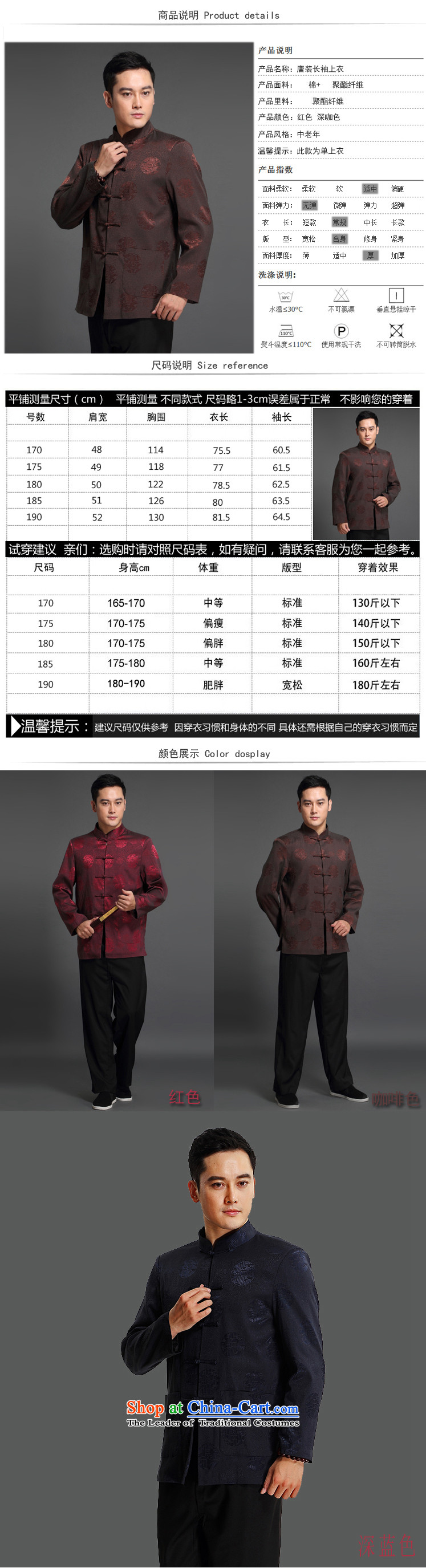 Dan Jie Shi 2015 Fall/Winter Collections men in Tang Dynasty long-sleeved older men Tang dynasty China wind national costumes and men's jackets No. 6 Chinese tunic wine red (thick) 175(130-150 catty) Picture, prices, brand platters! The elections are supplied in the national character of distribution, so action, buy now enjoy more preferential! As soon as possible.