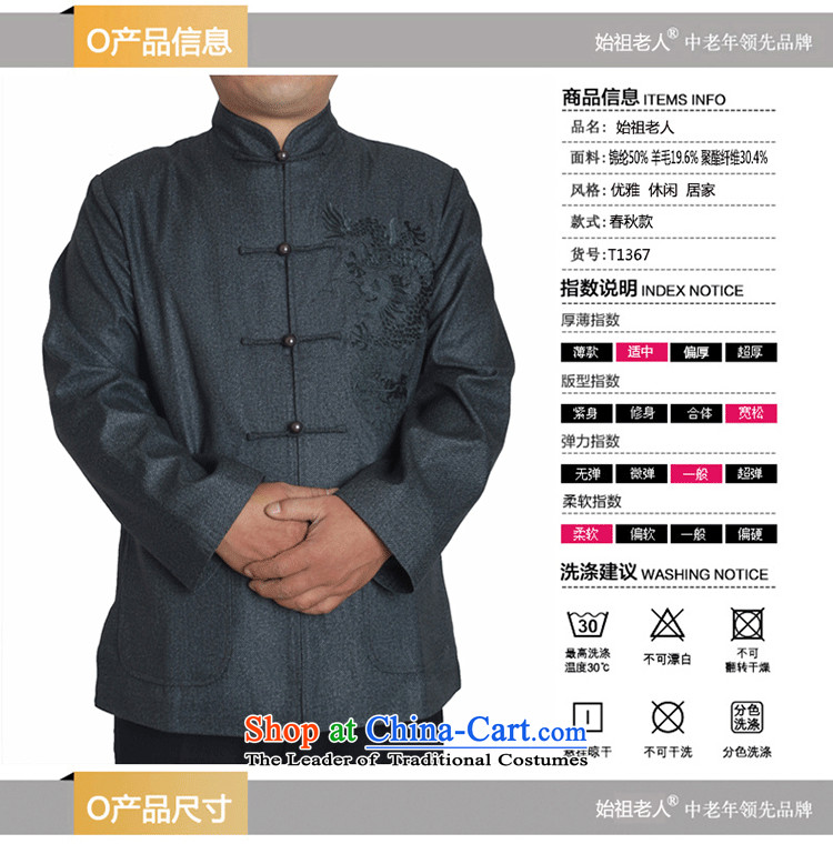 The Cave of the elderly 15 autumn and winter men pure color embroidered dragon jacket wool blend yarn Tang Chinese Men's Shirt T1367 T1367 gray and green 165 yards / clip cotton picture, prices, brand platters! The elections are supplied in the national character of distribution, so action, buy now enjoy more preferential! As soon as possible.