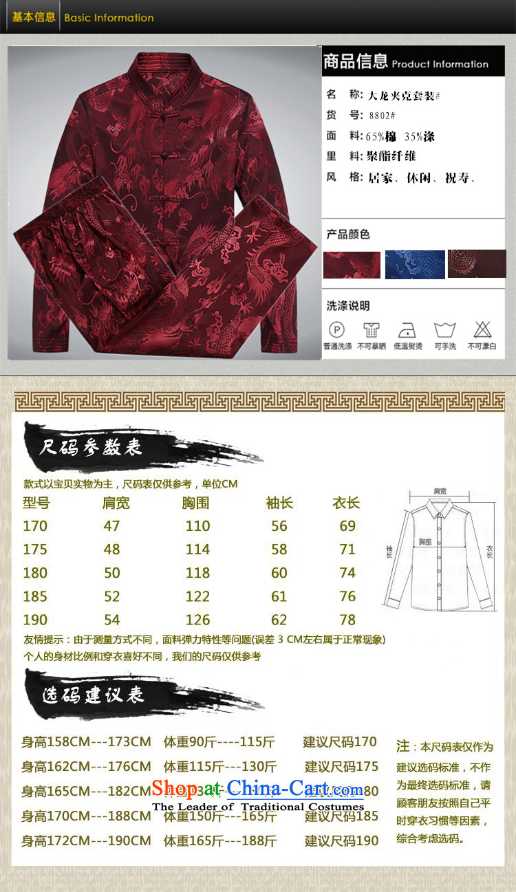 In the afternoon of older men's jackets Tang long-sleeved jacket thickened the autumn and winter package large Chinese national embroidery clothing father replace thin jacket coat grandpa red kit L/175 picture, prices, brand platters! The elections are supplied in the national character of distribution, so action, buy now enjoy more preferential! As soon as possible.