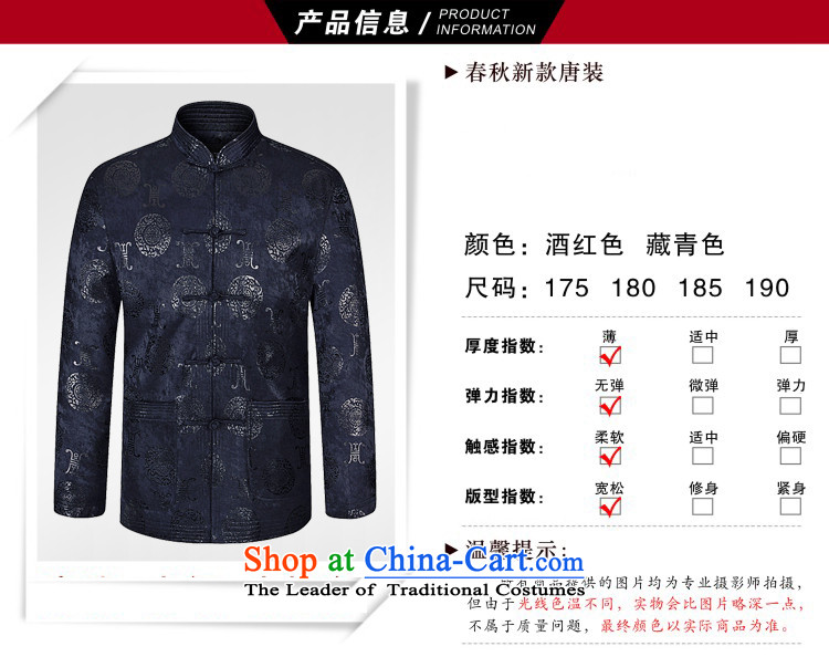 Double-Chun Qiu new middle-aged men's Mock-neck Tang dynasty disc detained National Men's Shirt Tang Dynasty Chinese wedding banquet father jacket, wine red wine red 175 180 pictures, prices, brand platters! The elections are supplied in the national character of distribution, so action, buy now enjoy more preferential! As soon as possible.