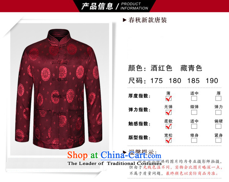 Mr James TIEN made during the spring and autumn the new Man Fu Shou long-sleeved jacket from older Tang men Tang dynasty elderly men too shou gift wine red wine red 175 185 pictures, prices, brand platters! The elections are supplied in the national character of distribution, so action, buy now enjoy more preferential! As soon as possible.