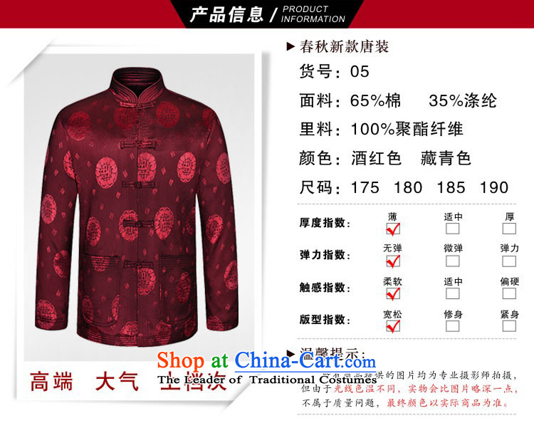 In 2015, the annual Kim Chun-load new China wind in older Men's Mock-Neck Tang dynasty fashion stamp Tang jackets decorated in Big Daddy atmospheric code T-shirt color navy 190 pictures, prices, brand platters! The elections are supplied in the national character of distribution, so action, buy now enjoy more preferential! As soon as possible.