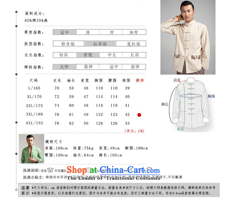 De Fudo Houze cotton linen Men's Shirt Tang Dynasty Chinese spring and autumn, forming the Netherlands winding embroidery China wind of men from the spring and autumn beige XXXL 2015 picture, prices, brand platters! The elections are supplied in the national character of distribution, so action, buy now enjoy more preferential! As soon as possible.