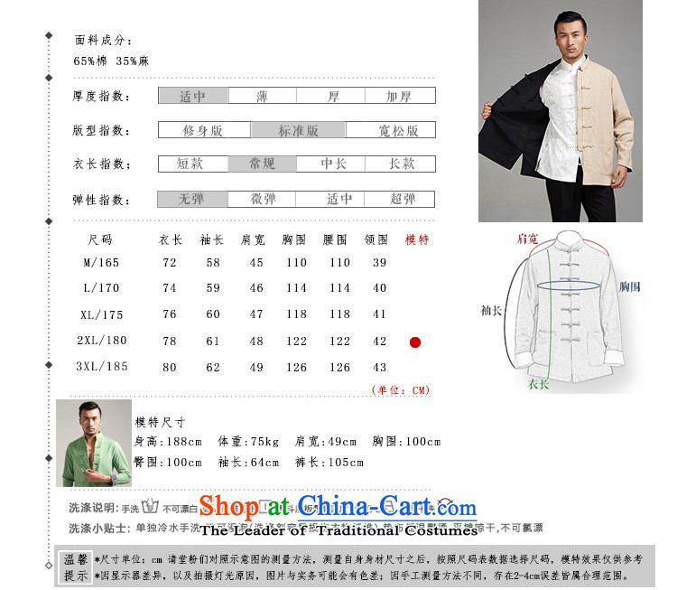 De Fudo Yanta 2015 cotton linen on both sides of the Tang dynasty through the jacket of Chinese traditional installed China wind men Black + beige XL Photo, prices, brand platters! The elections are supplied in the national character of distribution, so action, buy now enjoy more preferential! As soon as possible.