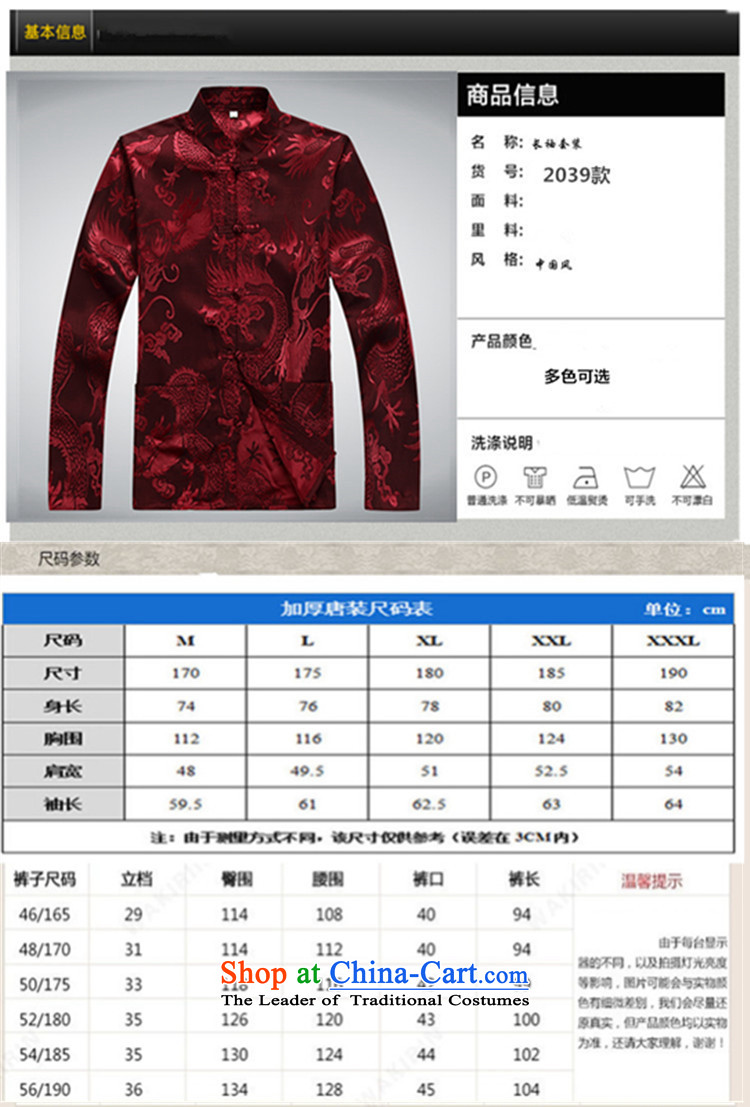 In the autumn of luxury top older men Tang dynasty long-sleeved kit spring and summer thin of leisure Tang Dynasty Chinese national costumes collar black men and 2019) dark blue packaged L/175 picture, prices, brand platters! The elections are supplied in the national character of distribution, so action, buy now enjoy more preferential! As soon as possible.
