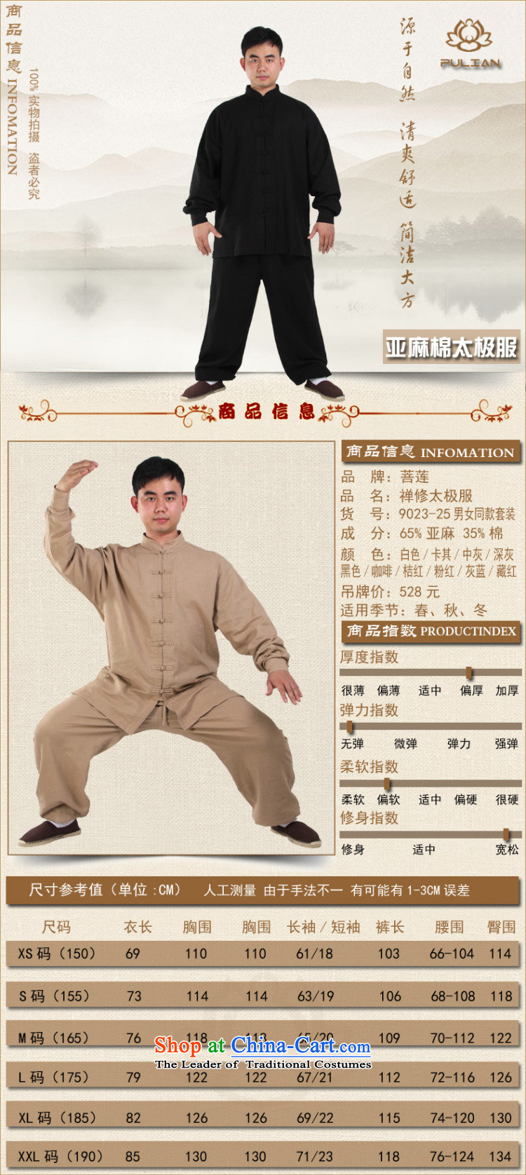 Special promotions on Lin Chun-chi service Flex-cotton practicing meditation ball-service men and women of meditation pad service possession red XL Photo, prices, brand platters! The elections are supplied in the national character of distribution, so action, buy now enjoy more preferential! As soon as possible.