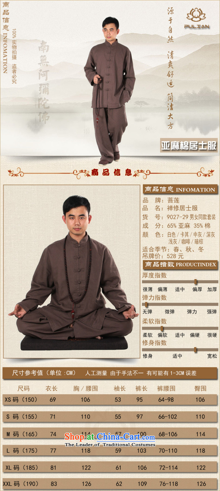 On Lin linen cotton linen with both men and women of autumn and winter China wind meditation ball-Service / Yoga Services service to meditate Taegeuk khaki XXL picture, prices, brand platters! The elections are supplied in the national character of distribution, so action, buy now enjoy more preferential! As soon as possible.