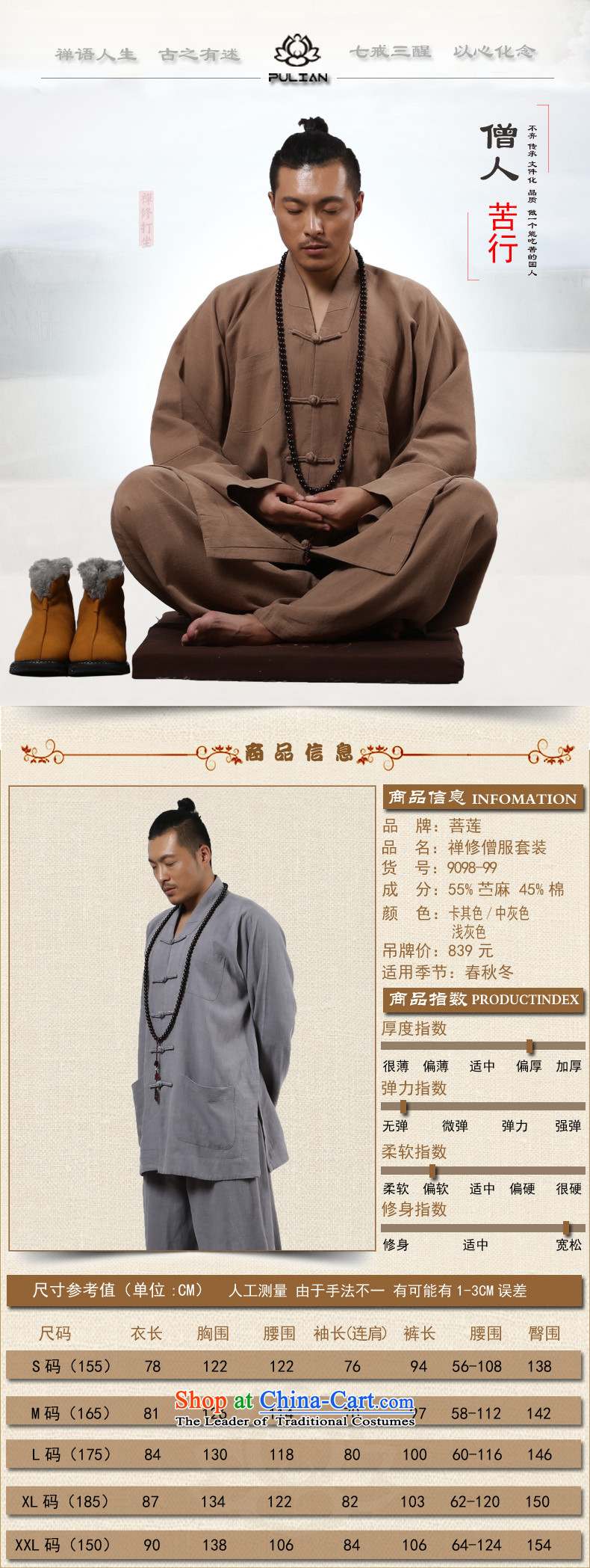 On Lin Zen men of ramie cotton linen spring and autumn meditation renunciates tray clip mounted ball-short service service kit meditation light gray M picture, prices, brand platters! The elections are supplied in the national character of distribution, so action, buy now enjoy more preferential! As soon as possible.