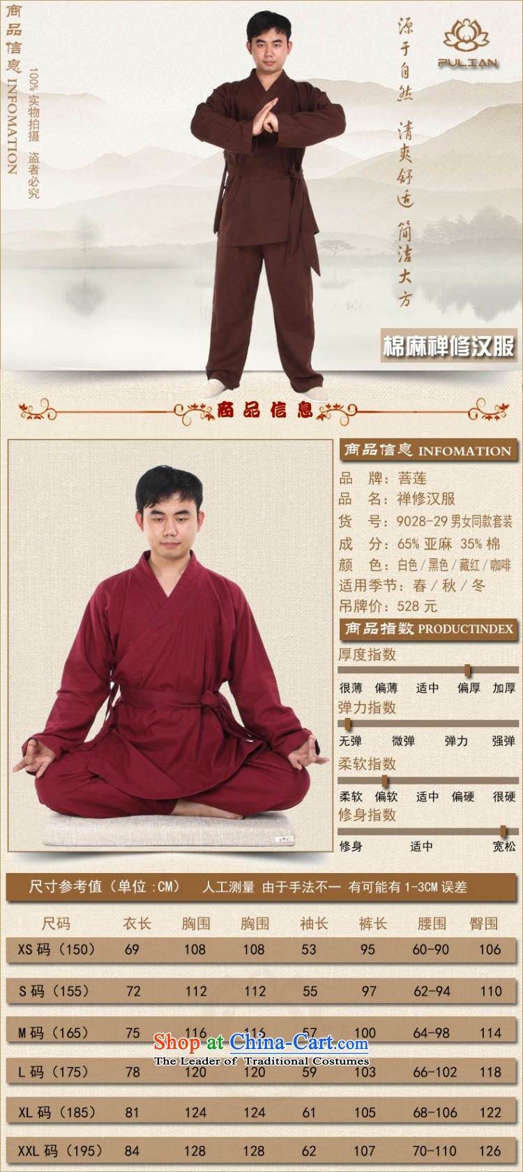 On the Lotus Flex-cotton/men and women of Chinese Wind Han-improved cotton linen meditation practice tai chi martial arts ball yoga Brown M picture, prices, brand platters! The elections are supplied in the national character of distribution, so action, buy now enjoy more preferential! As soon as possible.