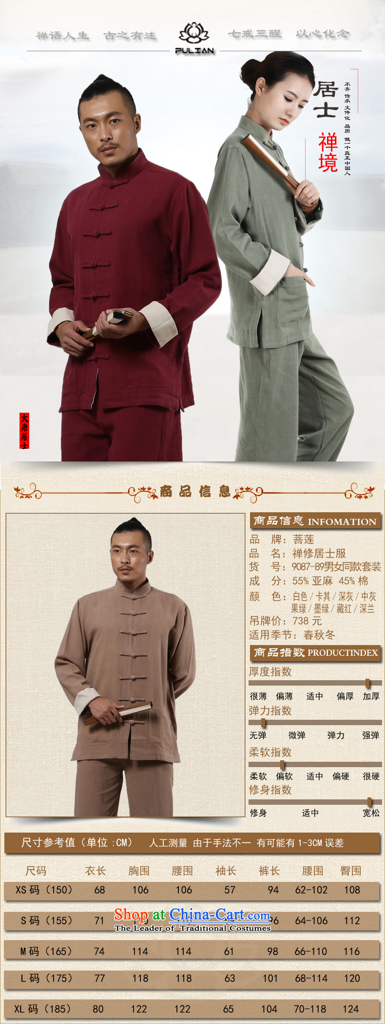 On Lin Zen ramie cotton linen, meditation ball-men and women serving China wind up detained national Tang leisure yoga services khaki XL Photo, prices, brand platters! The elections are supplied in the national character of distribution, so action, buy now enjoy more preferential! As soon as possible.
