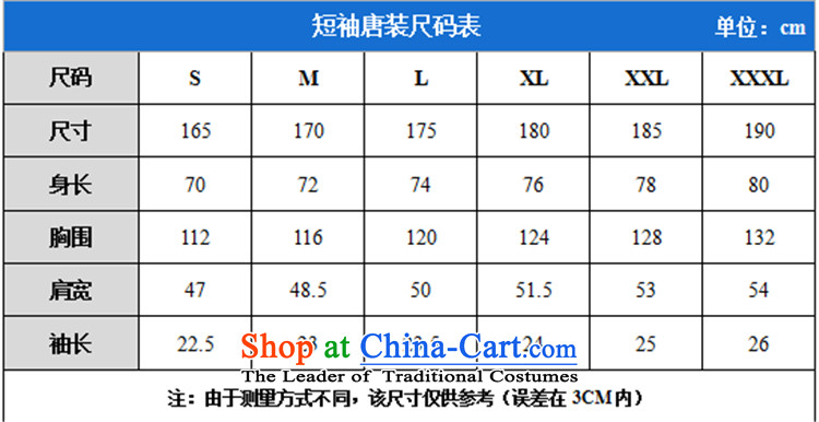 Hiv Rollet men short-sleeved T-shirt kit male summer cotton Tang dynasty short-sleeved shirt increase male White Kit L picture, prices, brand platters! The elections are supplied in the national character of distribution, so action, buy now enjoy more preferential! As soon as possible.