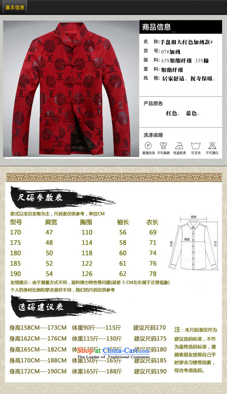 Familiar with the men fall and winter plus lint-free thick Tang Jacket Chinese collar up large tie china wind cotton coat shirt national dress jacket birthday dad grandpa blue plus L/175 lint-free pictures, prices, brand platters! The elections are supplied in the national character of distribution, so action, buy now enjoy more preferential! As soon as possible.