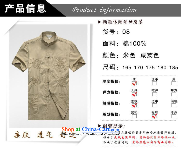 Floor is new in 2015 floor of older men short-sleeved Tang dynasty father replacing summer cotton China wind men Tang dynasty beige 180 pictures, prices, brand platters! The elections are supplied in the national character of distribution, so action, buy now enjoy more preferential! As soon as possible.
