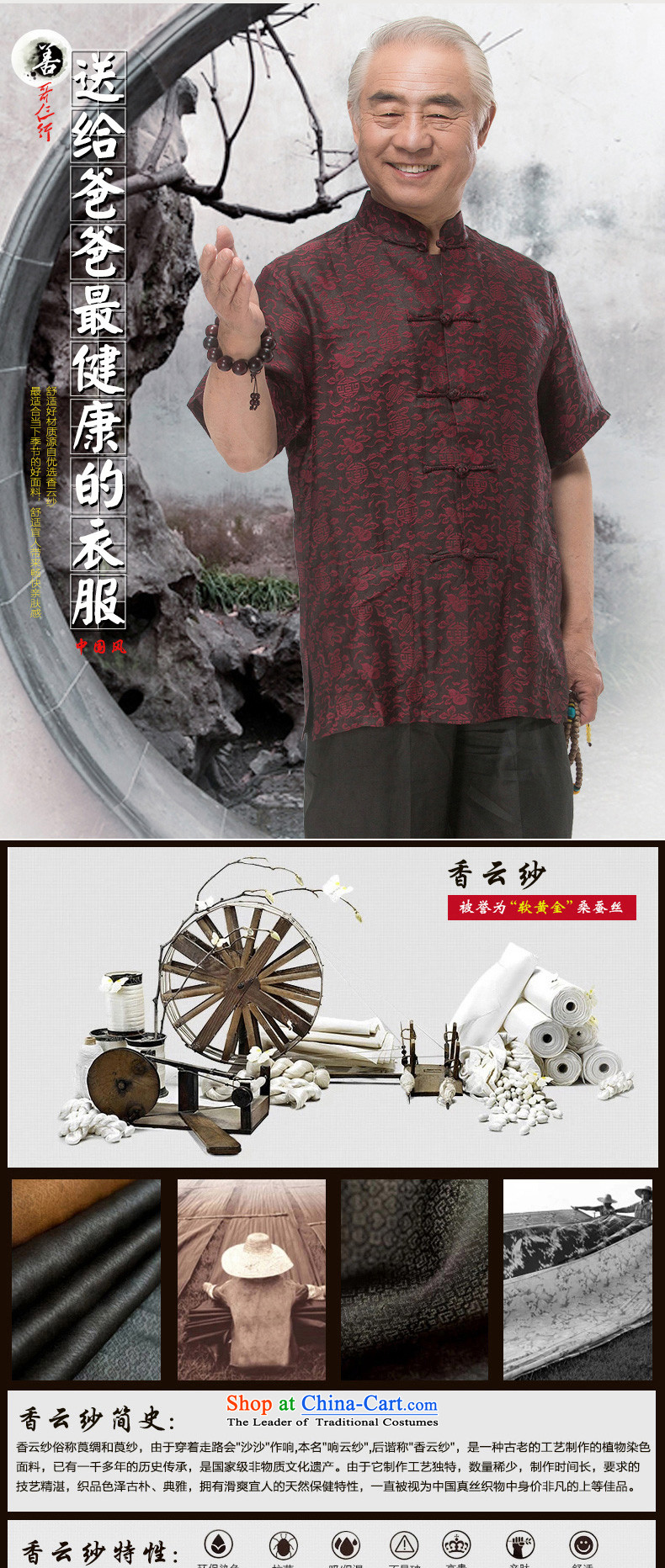 Bosnia and thre line short-sleeved Tang dynasty summer new men incense cloud male silk yarn Tang dynasty in his shirt-sleeves blouse of older men Tang jar yarn dark red XXL/185 cloud pictures, prices, brand platters! The elections are supplied in the national character of distribution, so action, buy now enjoy more preferential! As soon as possible.
