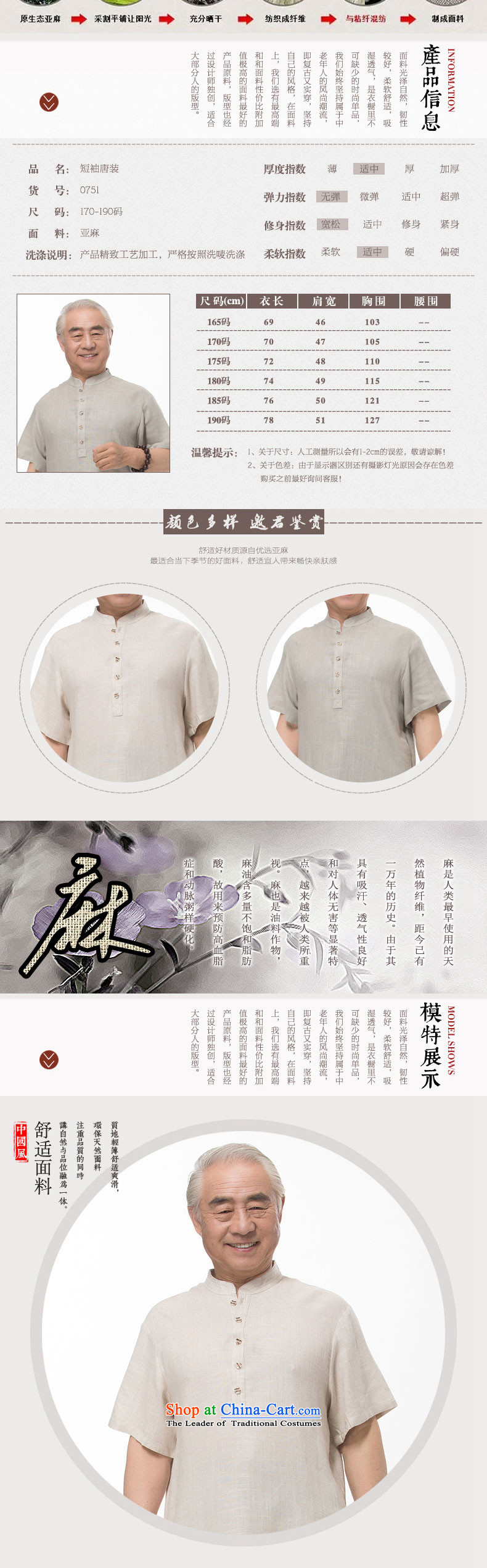 Explosions of Bosnia and 15 new thre summer Chinese men in older summer kit and Tang dynasty short-sleeved national dress boutique beige light gray optional m White XXL/185 picture, prices, brand platters! The elections are supplied in the national character of distribution, so action, buy now enjoy more preferential! As soon as possible.