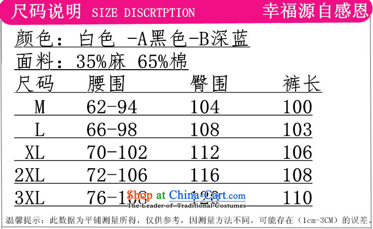 In accordance with the new l love men of ethnic Chinese improved casual pants elastic waist pure color Tang LGD/P0015# pants White XL Photo, prices, brand platters! The elections are supplied in the national character of distribution, so action, buy now enjoy more preferential! As soon as possible.