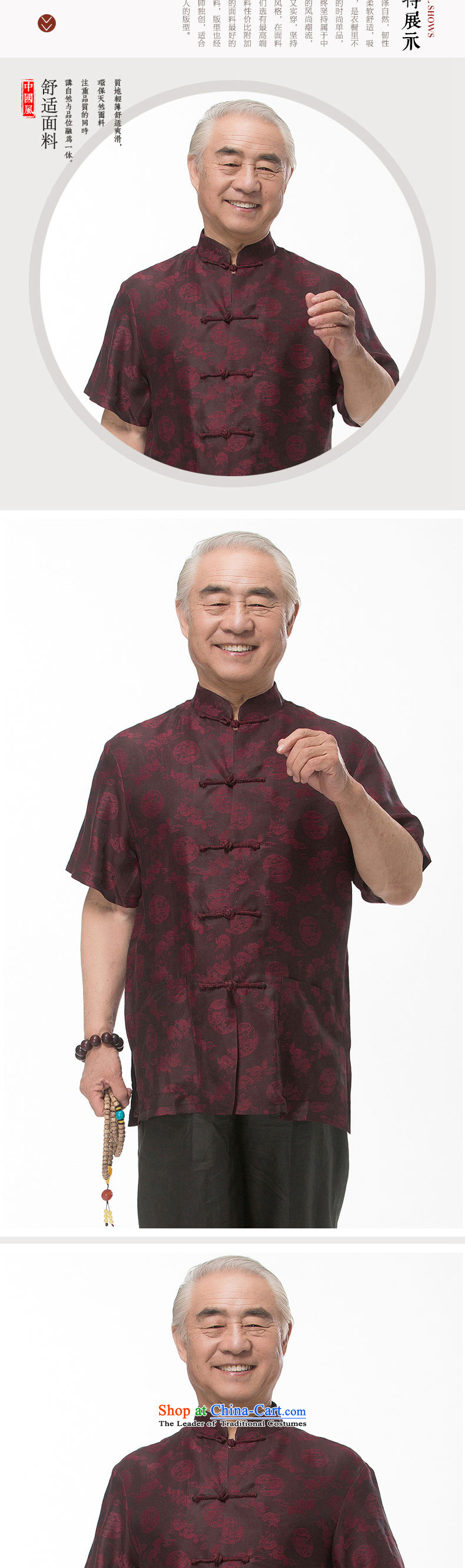 Bosnia and thre line short-sleeved Tang dynasty summer new men incense cloud male silk yarn Tang dynasty in his shirt-sleeves blouse of older men Tang jar yarn dark red XXXL/190 cloud pictures, prices, brand platters! The elections are supplied in the national character of distribution, so action, buy now enjoy more preferential! As soon as possible.