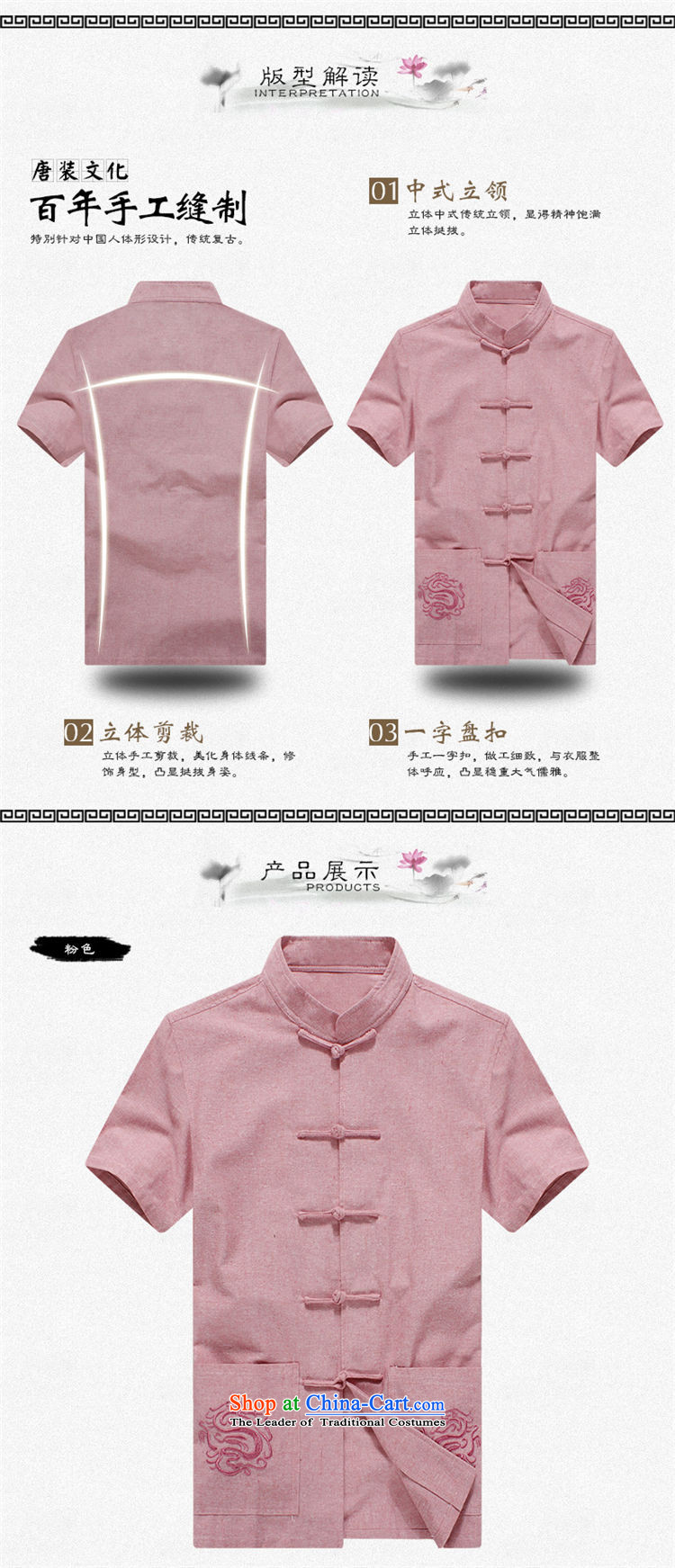 The 2015 summer, pickup China wind embroidery men in spring and summer youth Tang Dynasty Chinese Men's Mock-Neck Shirt jackets with large linen men pink 190 pictures, prices, brand platters! The elections are supplied in the national character of distribution, so action, buy now enjoy more preferential! As soon as possible.