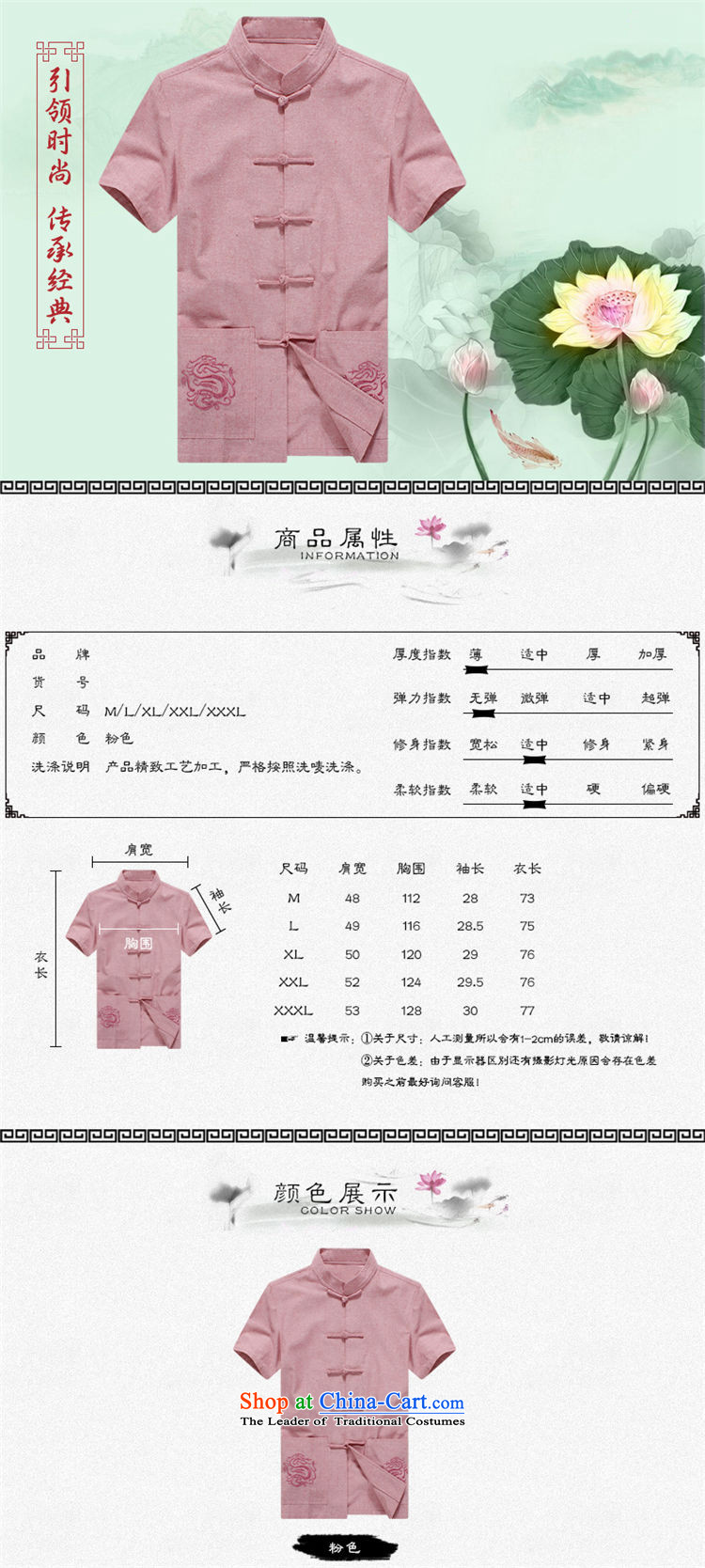 Mr Ronald of Chinese Wind ILELIN2015 men Tang dynasty male summer youth short-sleeved T-shirt Mock-Neck Shirt Chinese Han-improved large shirt pink 175 pictures, prices, brand platters! The elections are supplied in the national character of distribution, so action, buy now enjoy more preferential! As soon as possible.