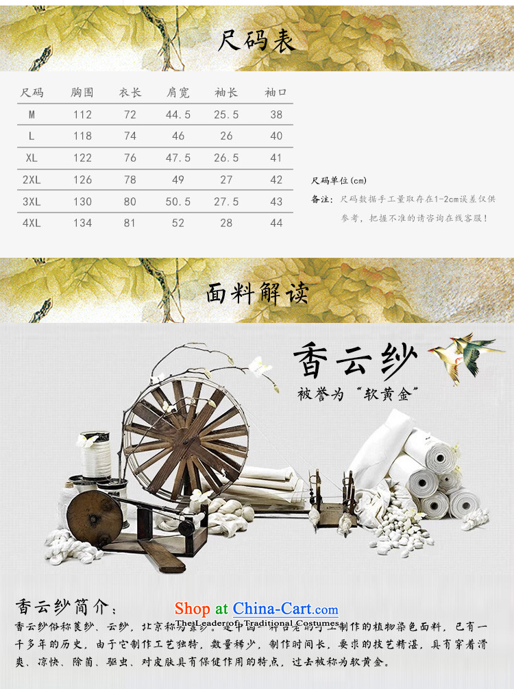 The Lhoba nationality Wei Mephidross warranty herbs extract short-sleeved men Tang dynasty light summer silk clothes