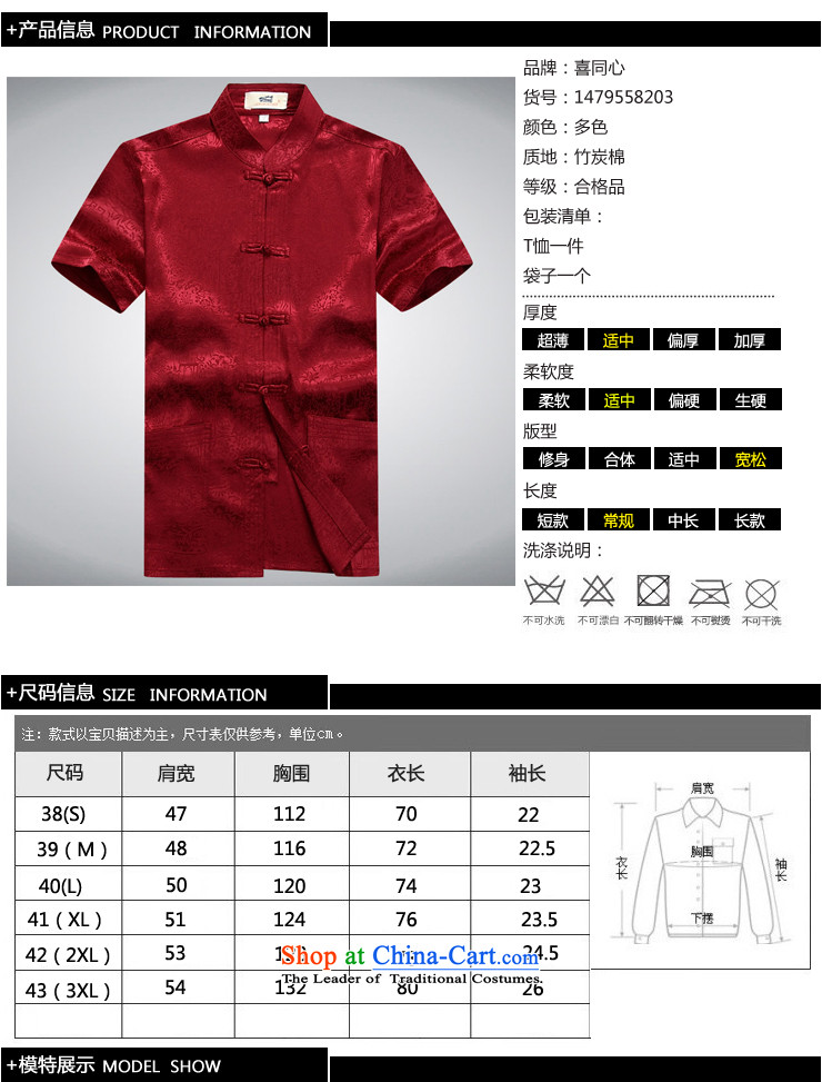 Tang dynasty new male short-sleeved Tang dynasty in older men casual summer Chinese clothing elderly ethnic dark red XXL picture, prices, brand platters! The elections are supplied in the national character of distribution, so action, buy now enjoy more preferential! As soon as possible.