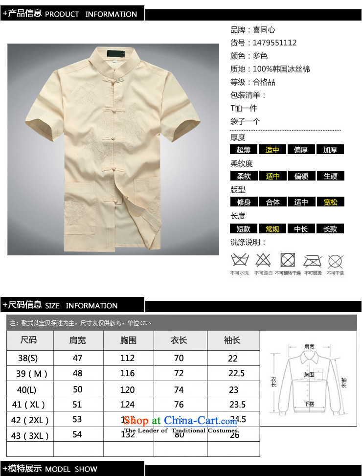 Summer men Tang dynasty short-sleeved T-shirt, Tang Dynasty Chinese men older casual dress and a pair of dark blue XL Photo, prices, brand platters! The elections are supplied in the national character of distribution, so action, buy now enjoy more preferential! As soon as possible.