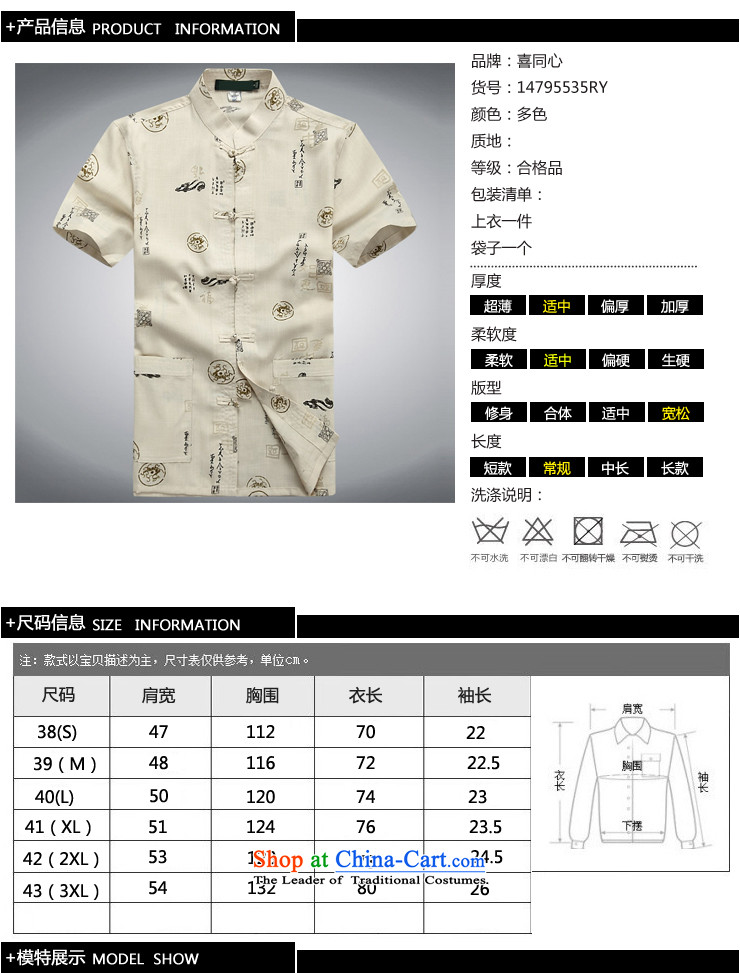 In older men short-sleeved summer Chinese cotton Tang Blouses White M picture, prices, brand platters! The elections are supplied in the national character of distribution, so action, buy now enjoy more preferential! As soon as possible.