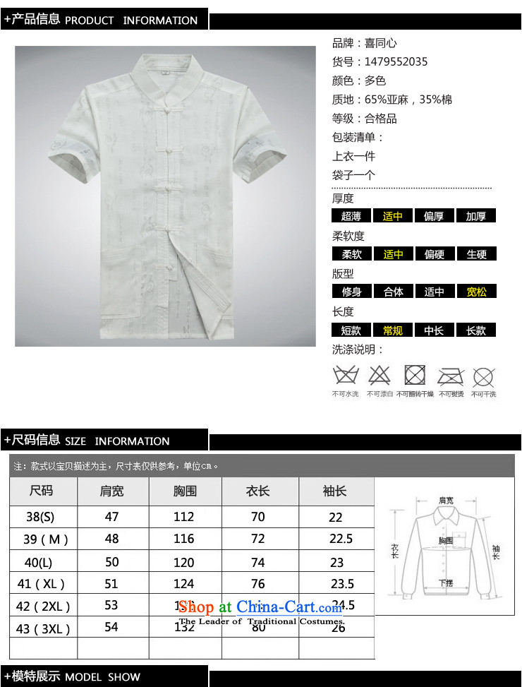 Tang Dynasty Short-Sleeve Men summer of older persons in the Tang dynasty linen short-sleeved men Tang dynasty short-sleeve kit national costumes and a beige , prices, picture S brand platters! The elections are supplied in the national character of distribution, so action, buy now enjoy more preferential! As soon as possible.