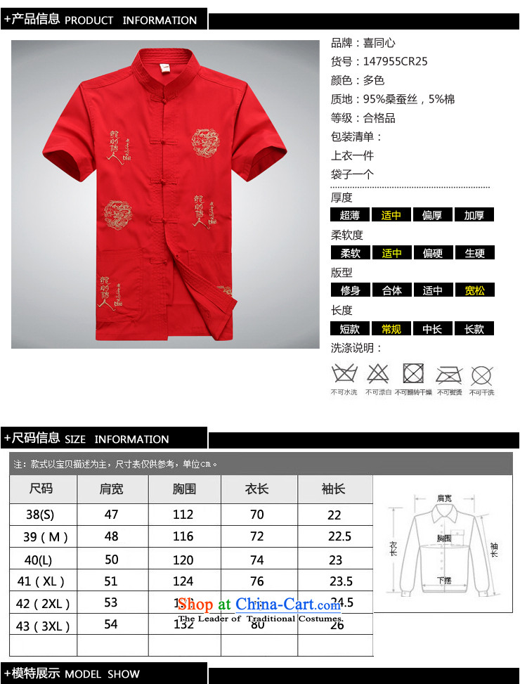 The 2015 new summer men Tang dynasty herbs extract shirt China wind silk embroidery dragon design Short-Sleeve Mock-Neck Shirt XXXL black picture, prices, brand platters! The elections are supplied in the national character of distribution, so action, buy now enjoy more preferential! As soon as possible.