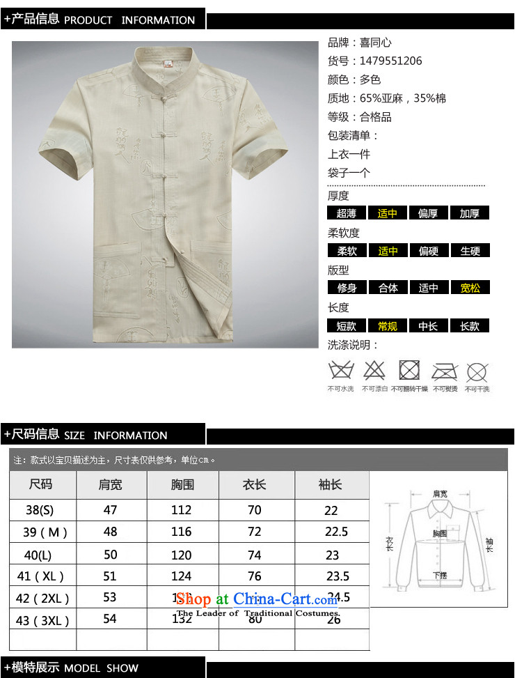 The elderly in the Tang dynasty and summer collar linen Tang dynasty men short-sleeved larger men China wind improved Chinese tunic beige XL Photo, prices, brand platters! The elections are supplied in the national character of distribution, so action, buy now enjoy more preferential! As soon as possible.