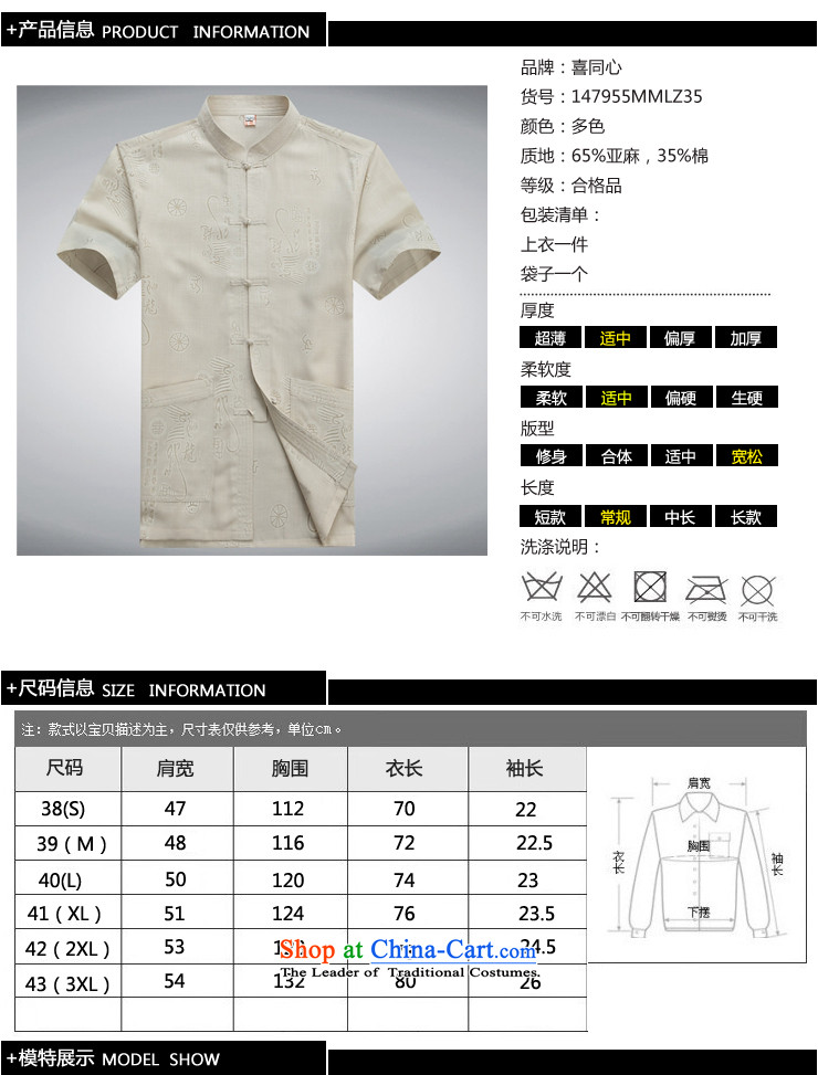 2015 linen Tang Dynasty Package and short-sleeved in older men Tang dynasty summer national costumes cotton linen china wind White M picture, prices, brand platters! The elections are supplied in the national character of distribution, so action, buy now enjoy more preferential! As soon as possible.