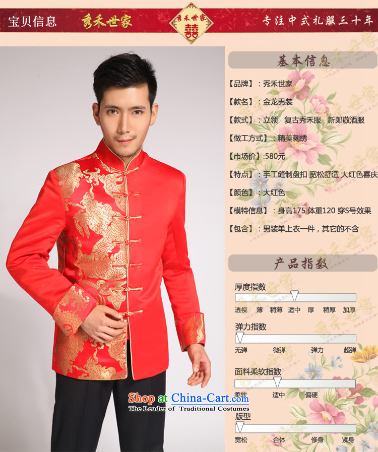 Sau Wo saga of men of the bridegroom Tang Dynasty Chinese wedding dress Sau Wo service men and the groom replacing Men's Apparel-soo and roving entertainment suits Single T-shirt large red M picture, prices, brand platters! The elections are supplied in the national character of distribution, so action, buy now enjoy more preferential! As soon as possible.