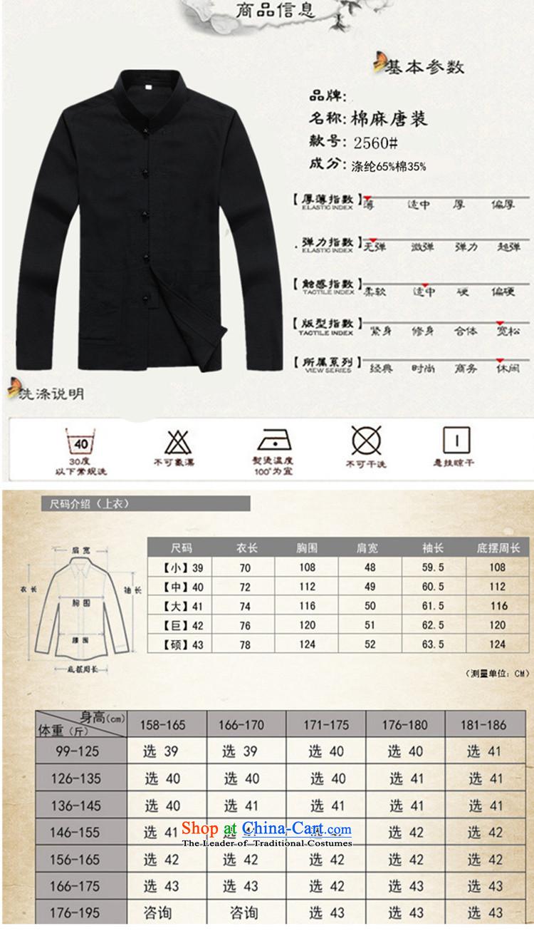 Familiar with the spring and fall of older men's Mock-neck Tang dynasty