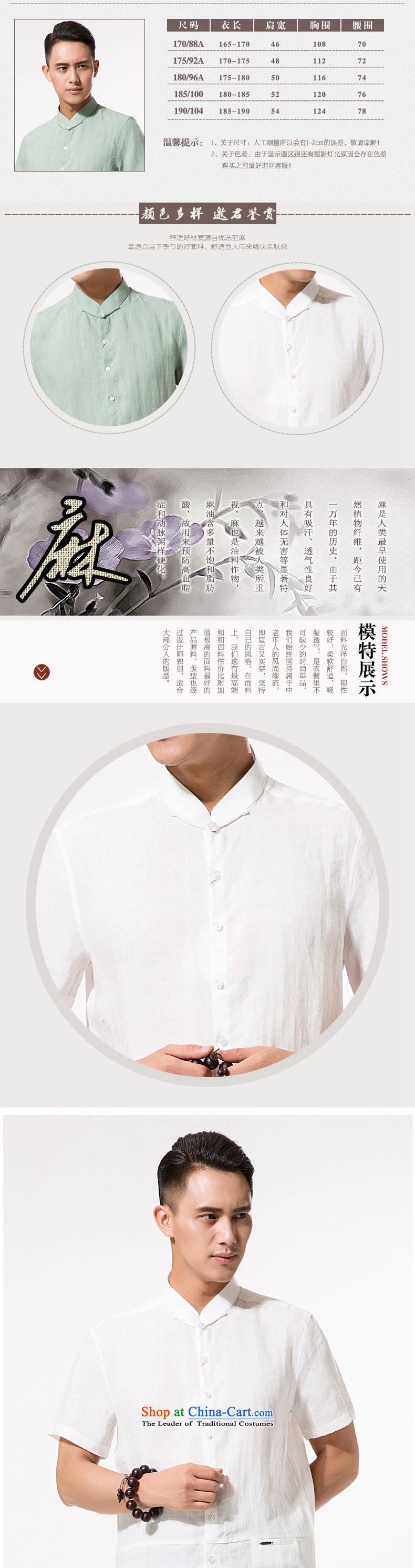 China wind summer ramie short-sleeved T-shirt, older men of ramie Tang dynasty xl men cotton linen collar summer, short-sleeved T-shirt cotton linen father replacing light green XXL/185 picture, prices, brand platters! The elections are supplied in the national character of distribution, so action, buy now enjoy more preferential! As soon as possible.
