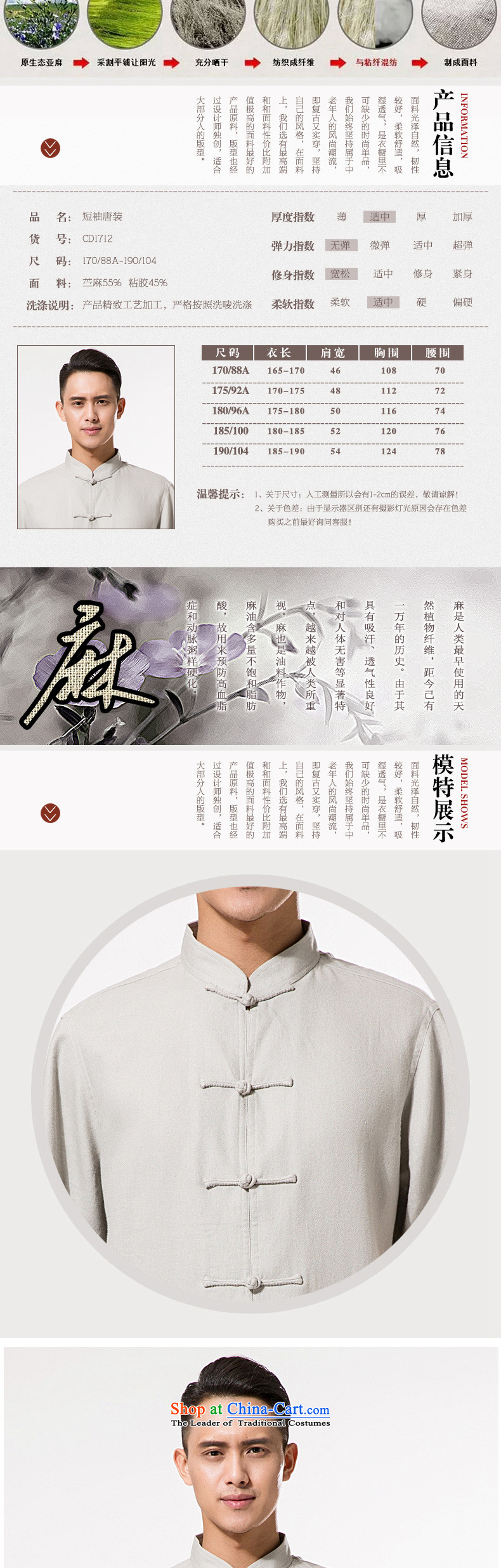 China wind summer men upscale fine ramie Tang dynasty short-sleeved T-shirt Men's Mock-Neck manual disk Chinese Tie ramie short-sleeved T-shirt relaxd fit ramie short-sleeved light gray XXL/185 picture, prices, brand platters! The elections are supplied in the national character of distribution, so action, buy now enjoy more preferential! As soon as possible.