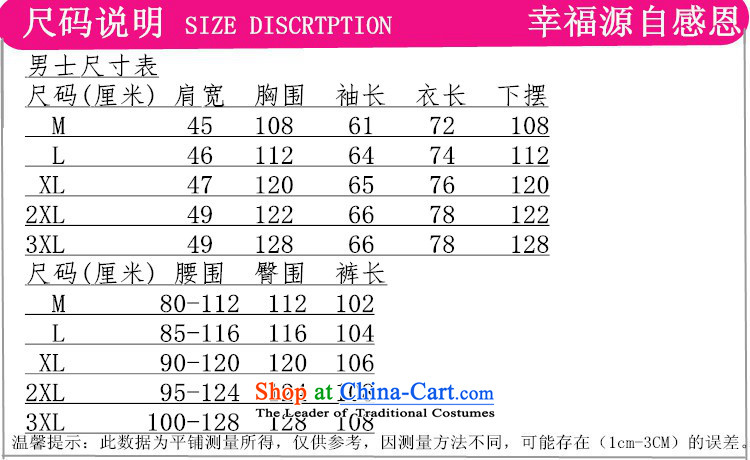 In accordance with the love of the summer l trendy new sheikhs wind Chinese men short-sleeved Tang Dynasty Package will mom and dad couples Tang Dynasty Package wns/2524 -3# men L picture, prices, brand platters! The elections are supplied in the national character of distribution, so action, buy now enjoy more preferential! As soon as possible.