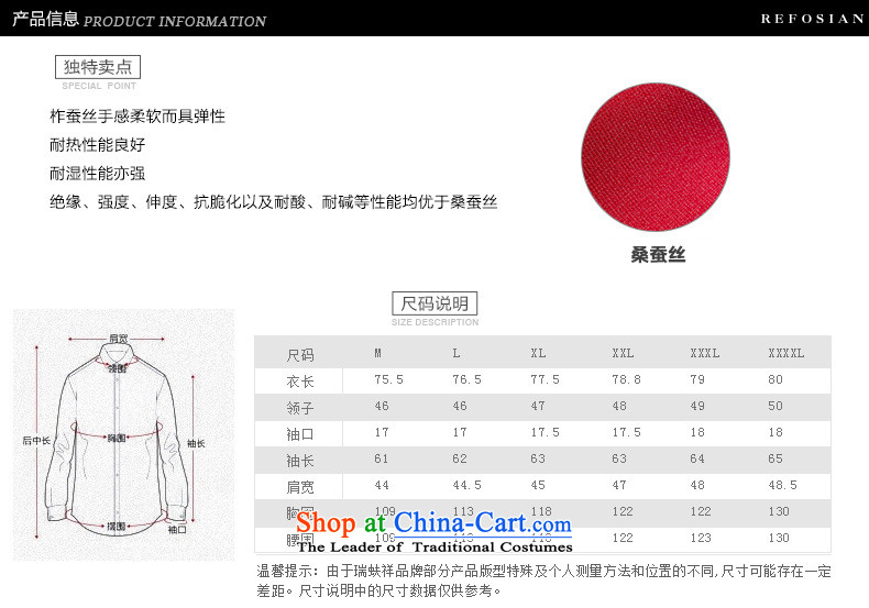 Thus Cheung Man Shui herbs extract snap-Tang dynasty 2015 new stylish shirt silk shirt China wind rose red XL Photo, prices, brand platters! The elections are supplied in the national character of distribution, so action, buy now enjoy more preferential! As soon as possible.